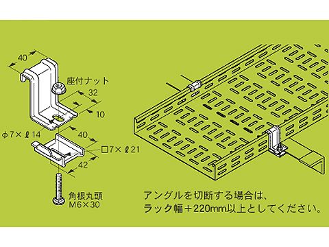 WRS9|アングル用振れ止め金具