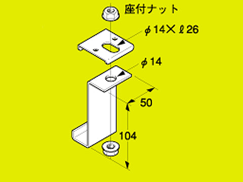Z-QRH2|接続部吊り金具 W3/8