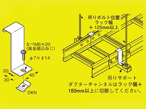 Z-QRS3|接続部振止金具