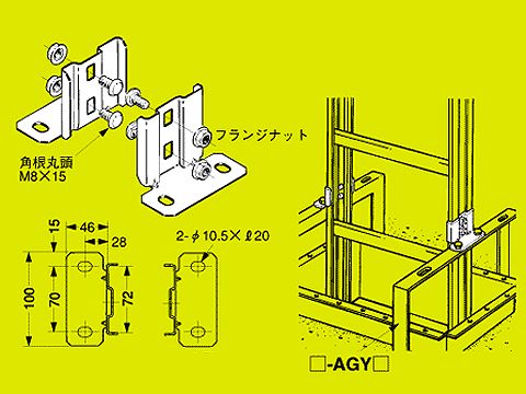 Z-SRU1R|垂直支持金具