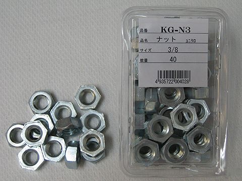 KGN3|KG六角ナット