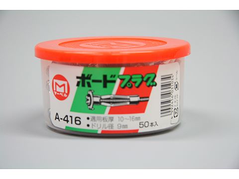 A-416|ボードプラグ ビスタイプ