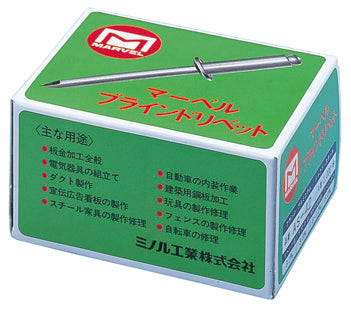 AS-63|ブラインドリベット