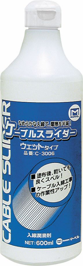 C-3006|ケーブルスライダー