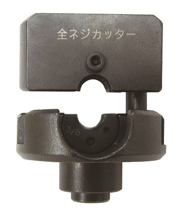 MCP-3WH|全ネジカッター&パンチャー用