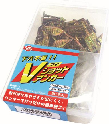 MV-50|Vショットアンカー