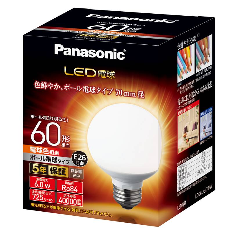LDG6LG70W|LED電球ボール電球タイプ