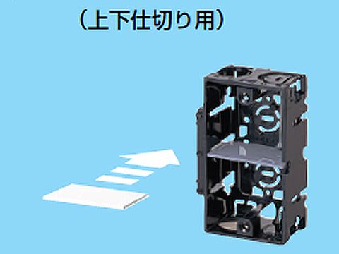 1M-S|上下仕切板