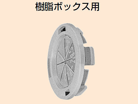 CBZ-P28|ケーブルブッシング