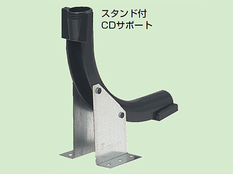 CDB-28S|スタンド付CDサポート