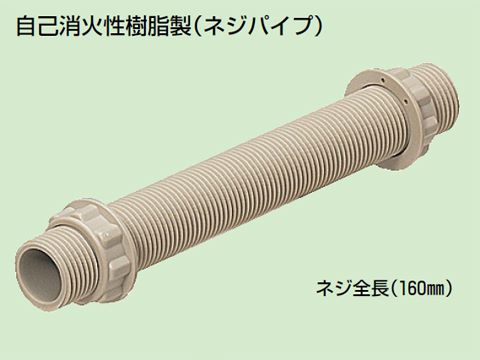 CDP-16S|全ネジパイプ