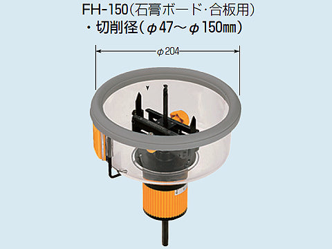 FH-150|フリーホルソー