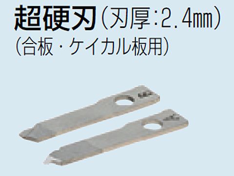 FH-1KH|フリーホルソー超硬刃