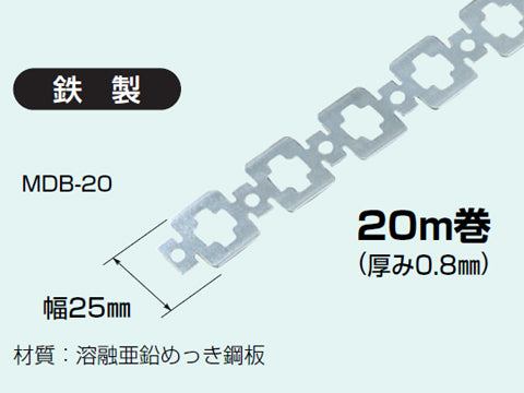 MDB-20|吊バンド