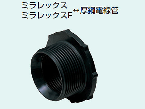 MG-100D|異径アダプター