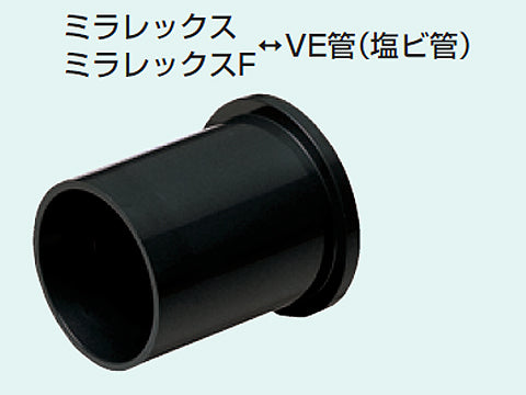 MV-100D|異径アダプター