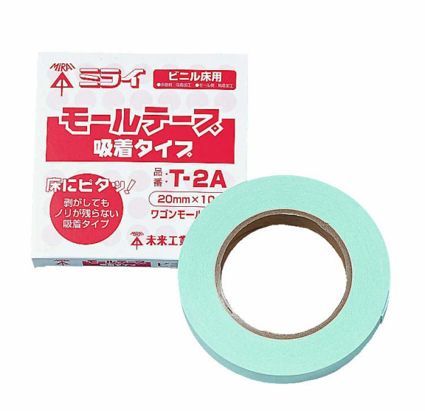 T-2A|モールテープ