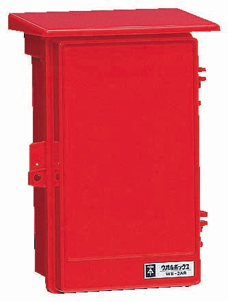 WB-2AR|ウオルボックス