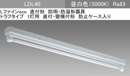 EL-LYWL4011A AHJ(25G3)|LDL40×1 トラフWP