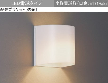 EL-VE1700C|LED電球x1 ブラケット Lナシ
