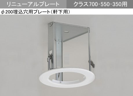 EL-X0054|リニュアルプレート