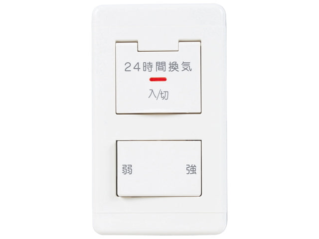 P-04SWL2|24時間換気用スイッチ