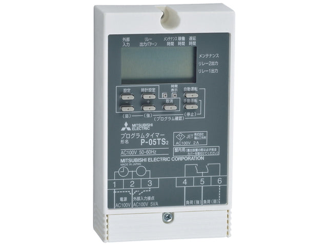 P-05TS2｜換気扇用プログラムタイマー 24時間 – 電材Days