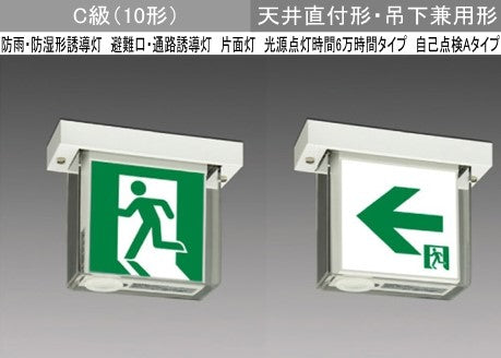 WSH1951B1EL|LED誘導灯本体のみ 防水