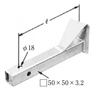 LAC-30｜槍出金具用アーム L300ミリ 3BD用