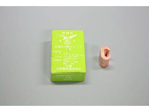 BCUS0｜C形コネクタ 0号