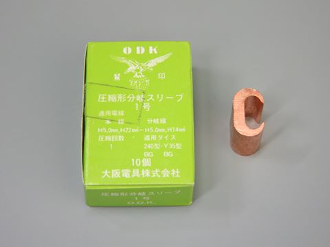 BCUS1｜C形コネクタ 1号