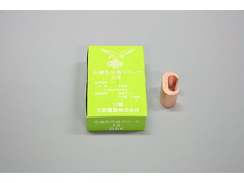 BCUS3｜C形コネクタ 3号