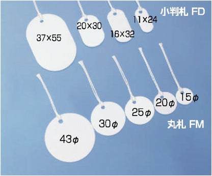 FD-37｜線名札 小判札 37×55ミリ 100枚入