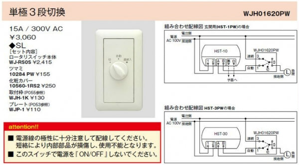 10284 PW｜Jワイドロータリスイッチ用ツマミ ピュアホワイト Jワイド PW色