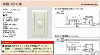 10560-1RS2｜Jワイドロータリスイッチ用化粧カバー(WJ-RS0S用) ピュアホワイト Jワイド (WJ-RS0S用)