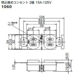1060-B｜埋込ダブルコンセント 2極 15A-125V 黒色