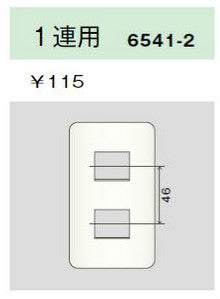 6541-2-PW｜エレガンスカセットプレート 1連用 2口 ピュアホワイト