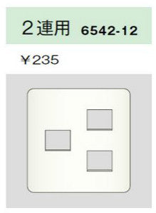 6542-12-L｜エレガンスカセットプレート 2連用 1+2口 ライトベージュ