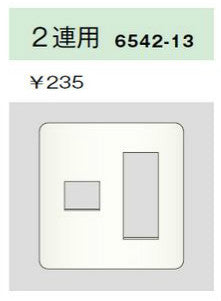 6542-13-L｜エレガンスカセットプレート 2連用 1+3口 ライトベージュ