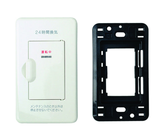 BPN-DR2UK5-PW｜24時間換気用メインスイッチ エレガンスタイプ用 扉付きプレートカバー 扉付きプレ-トカバ- PW色