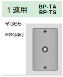 BP-TS｜ステンレスプレート 角形ノズルプレート 1連用 角形ノズルプレート 1連用