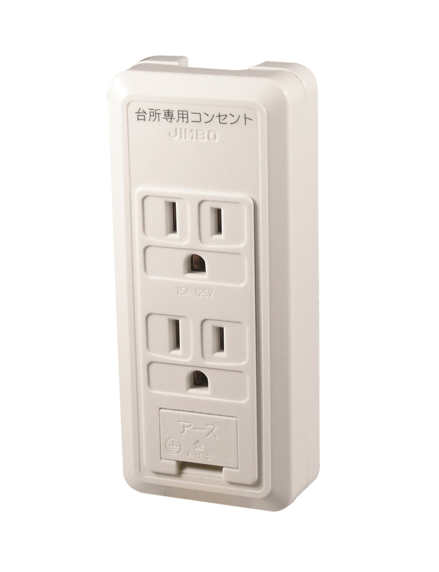 CS-55GE-DC-PW｜露出形アースターミナル付接地ダブルコンセント ｢台所専用コンセント｣ 文字入り E付 文字入 「台所専用コンセント」 PW色