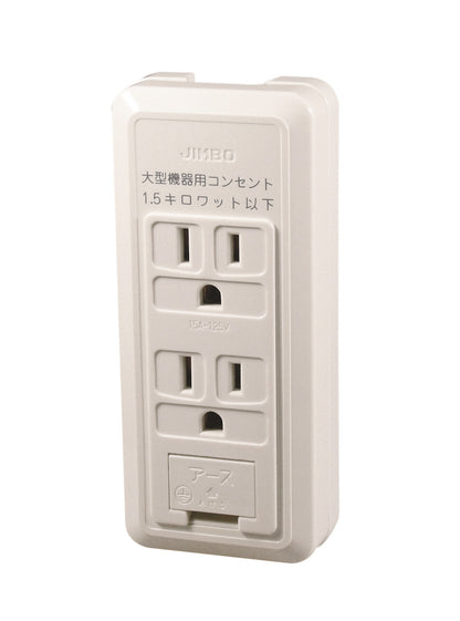 CS-55GE-LC2-PW｜露出形アースターミナル付接地ダブルコンセント ｢大型機器用ｺﾝｾﾝﾄ 1.5kw以下｣ 文字入り E付 「大型機器用コンセント1.5KW以下」 PW色
