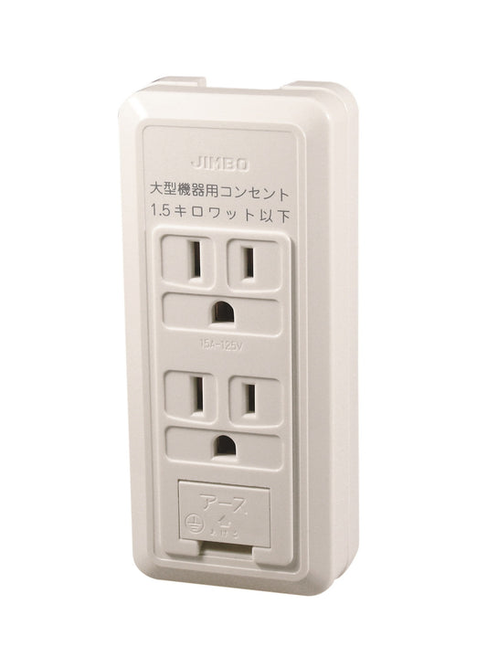 CS-55GE-LC2-PW｜露出形アースターミナル付接地ダブルコンセント ｢大型機器用ｺﾝｾﾝﾄ 1.5kw以下｣ 文字入り E付 「大型機器用コンセント1.5KW以下」 PW色