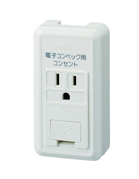 CS-5GE-CV-PW｜露出形アースターミナル付接地シングルコンセント ｢電子コンベック用コンセント｣ 文字入り E付 文字入 「電子コンベック用コンセント」 PW色