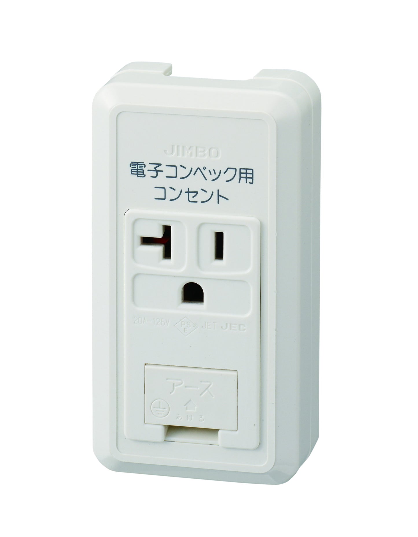 CS-ITGE-CV-PW｜露出形アースターミナル付接地15A・20A共用コンセント ｢電子コンベック用コンセント｣ 文字入り 15A・20A共用 E付 「電子コンベック用〜」 PW色