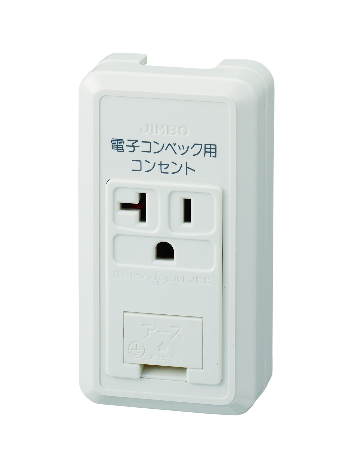 CS-ITGE-CV-PW｜露出形アースターミナル付接地15A・20A共用コンセント ｢電子コンベック用コンセント｣ 文字入り 15A・20A共用 E付 「電子コンベック用〜」 PW色