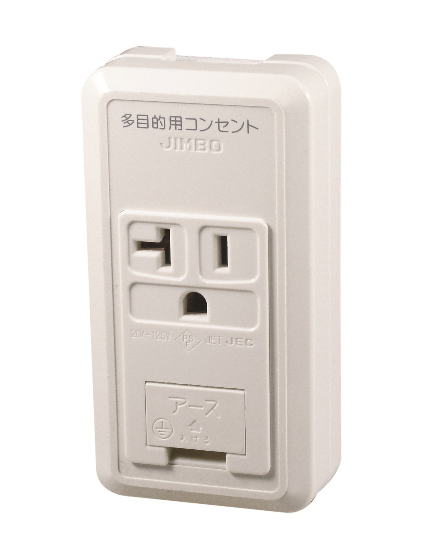 CS-ITGE-MC-PW｜露出形アースターミナル付接地15A・20A共用コンセント ｢多目的用コンセント｣ 文字入り 15A・20A共用 E付  「多目的用〜」 PW色