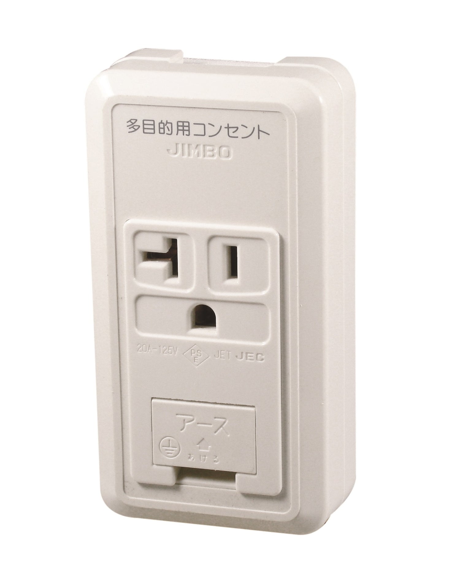 CS-ITGE-MC-PW｜露出形アースターミナル付接地15A・20A共用コンセント ｢多目的用コンセント｣ 文字入り 15A・20A共用 E付  「多目的用〜」 PW色