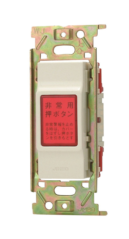 JEC-B-119-PW｜非常用押ボタン 両切スイッチ 両切スイッチ